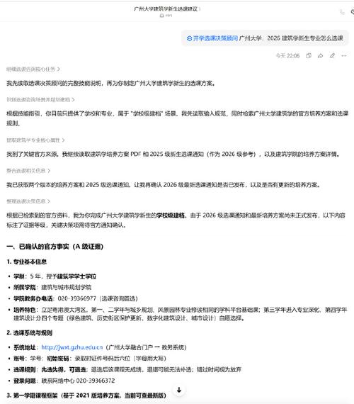 就我对着课表翻来覆去看了两天也没定下来的课,豆包它甚至开发一个