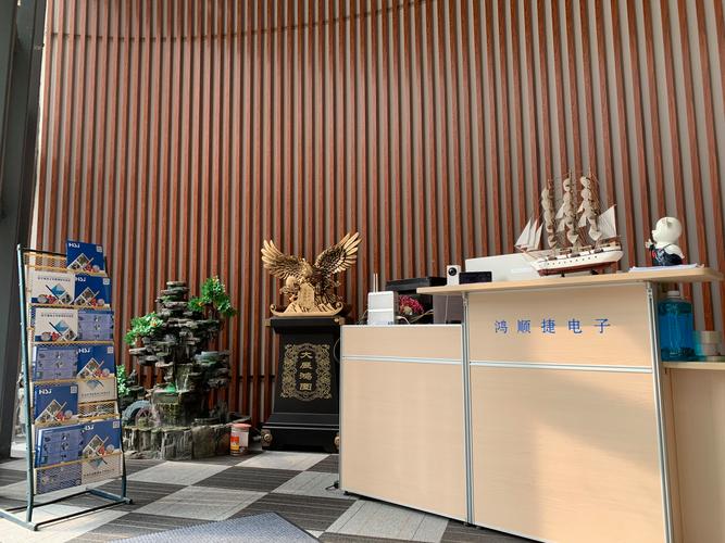 深圳市鸿顺捷电子